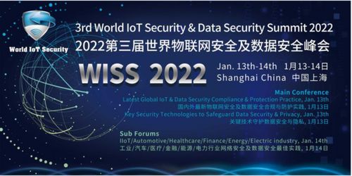 工業互聯網的守護神 樹根互聯攜“云澈”亮相WISS數據安全峰會，構筑數據服務新防線